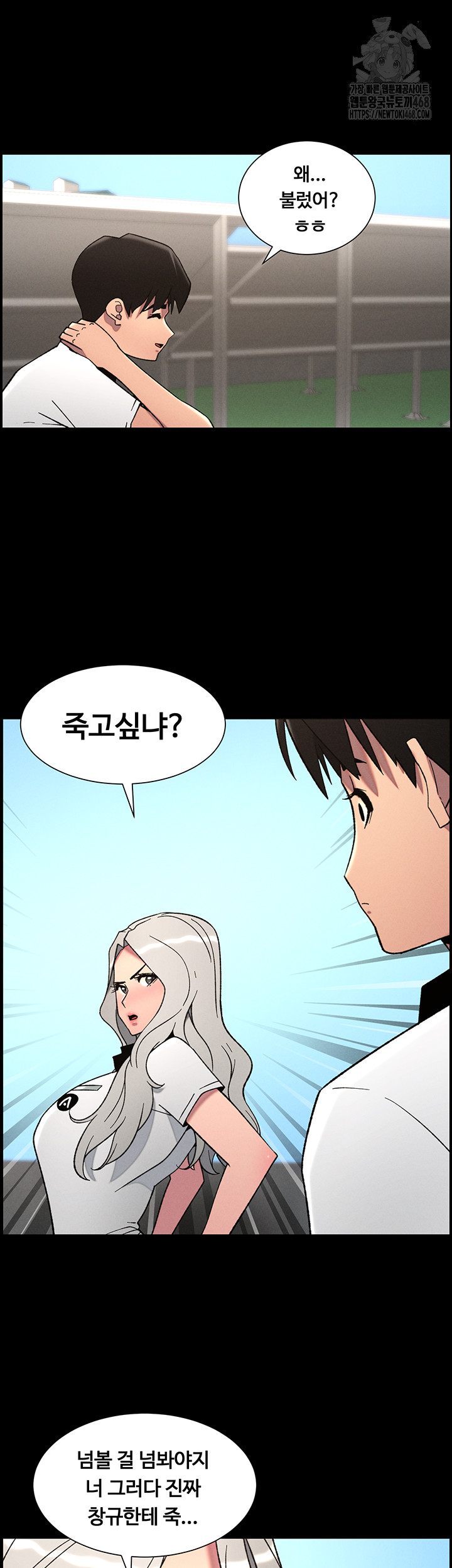 A Secret Lesson With My Younger Sister Raw - Chapter 67 Page 34