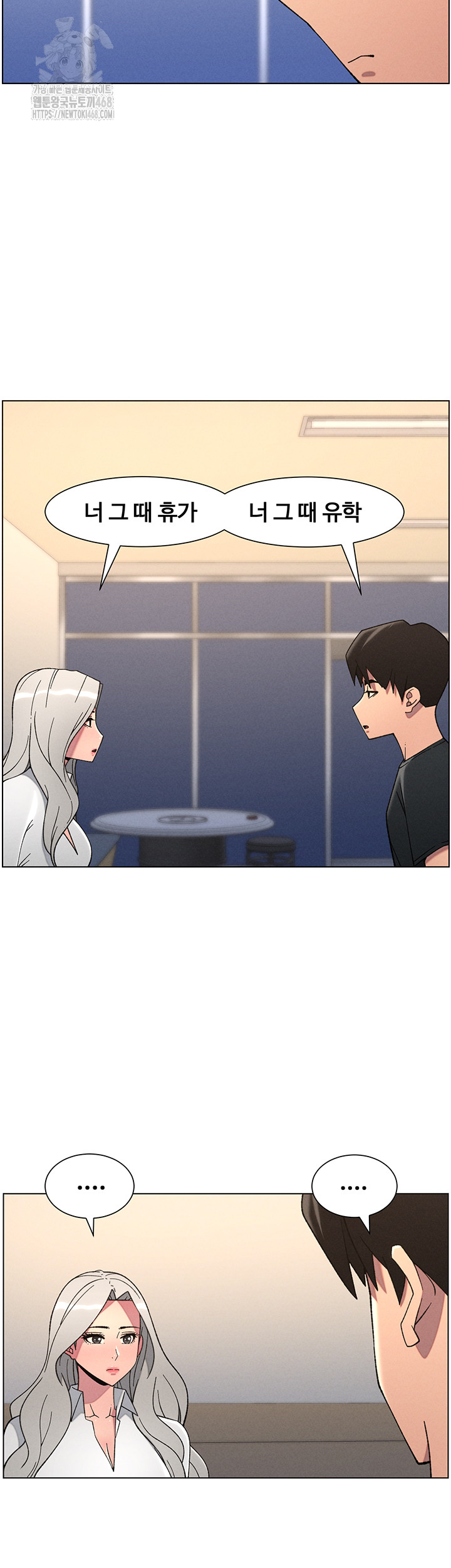 A Secret Lesson With My Younger Sister Raw - Chapter 76 Page 15