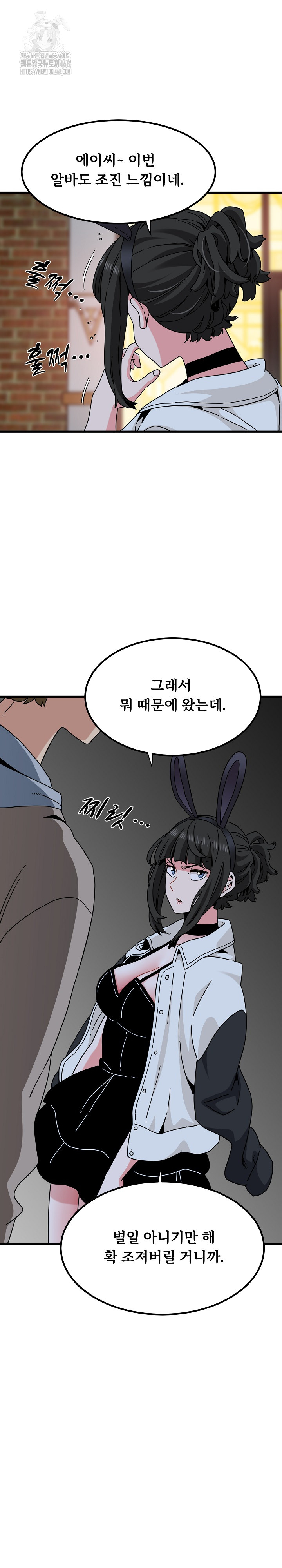 A Turning Point Raw - Chapter 105 Page 7