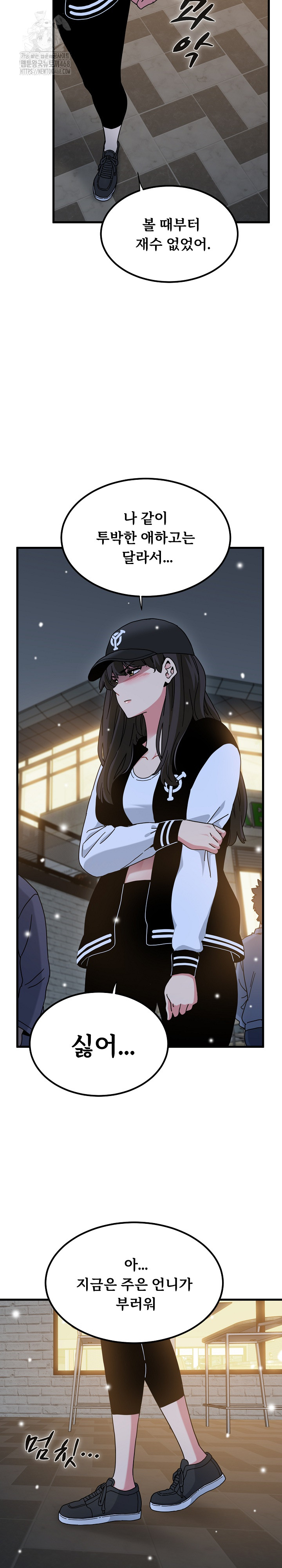 A Turning Point Raw - Chapter 112 Page 14