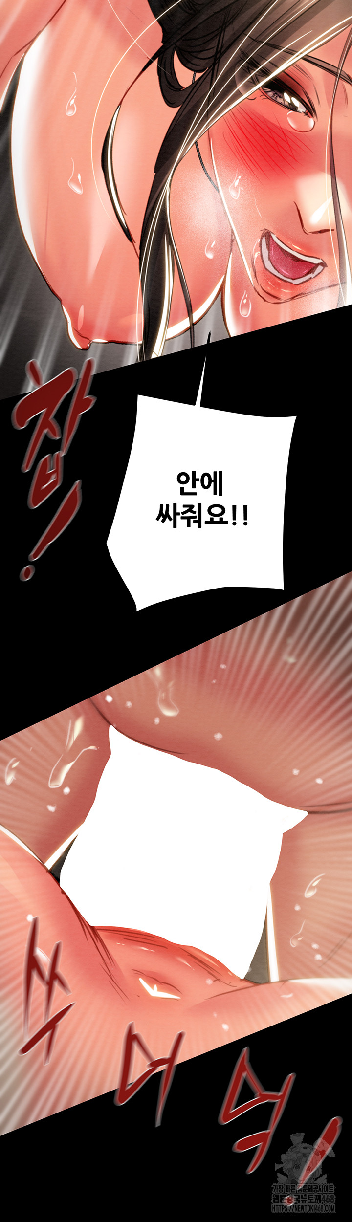 The Man Who Devours Raw - Chapter 52 Page 76