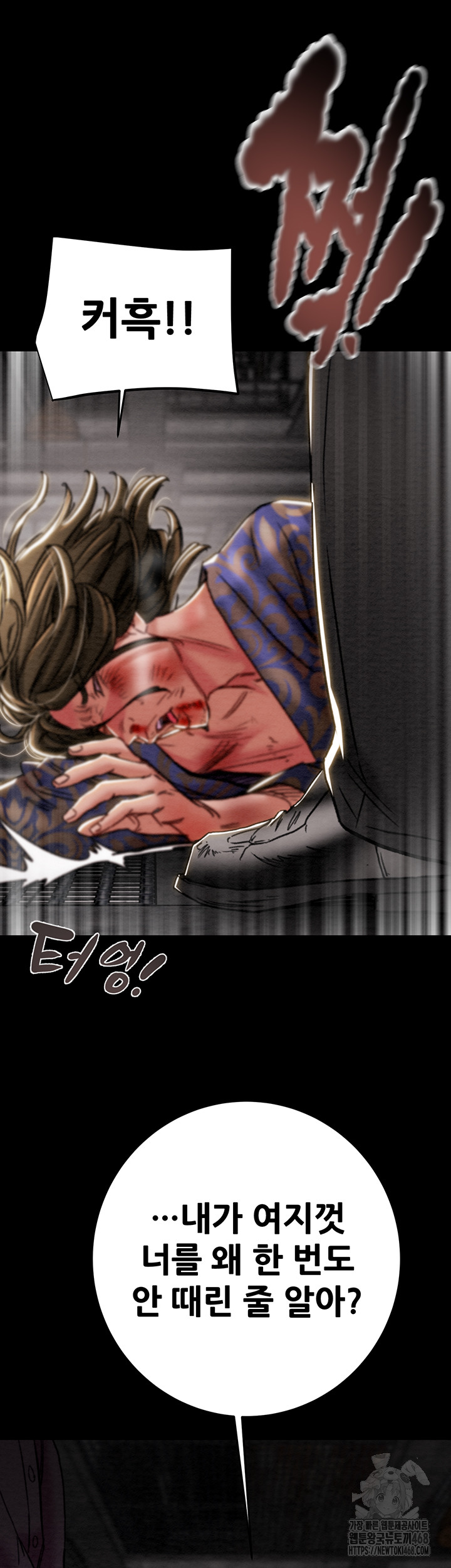 The Man Who Devours Raw - Chapter 53 Page 56