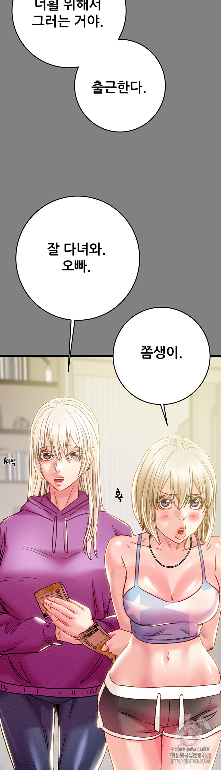 The Man Who Devours Raw - Chapter 57 Page 18