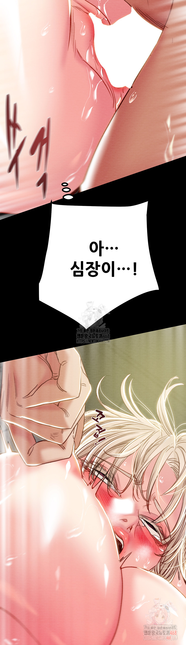 The Man Who Devours Raw - Chapter 57 Page 29