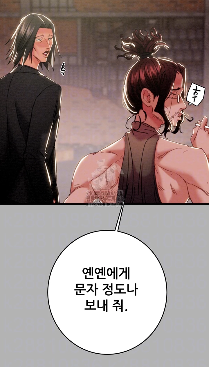 The Man Who Devours Raw - Chapter 66 Page 9