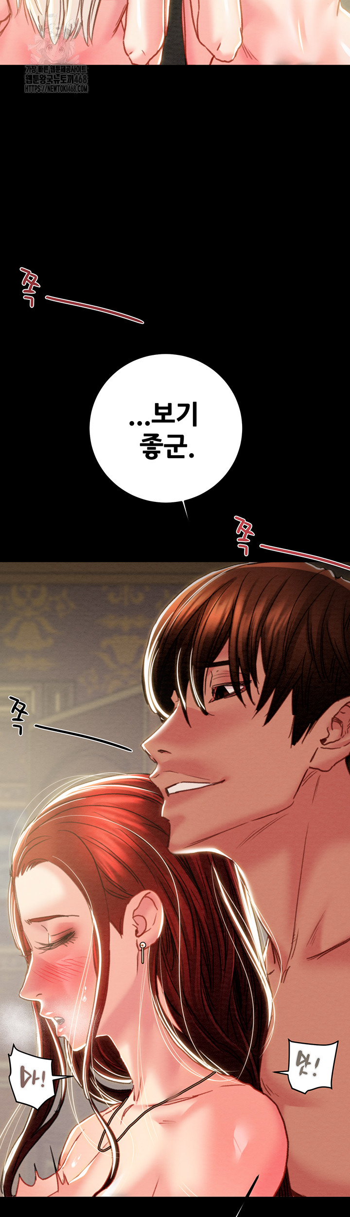 The Man Who Devours Raw - Chapter 69 Page 44
