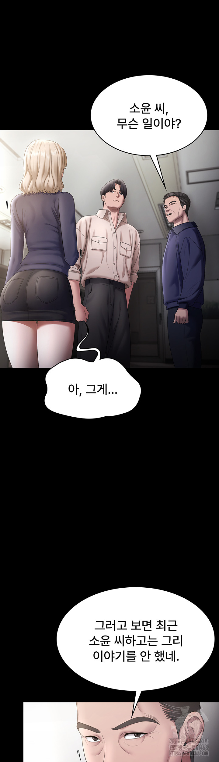 The Chairman’s Wife Raw - Chapter 52 Page 23