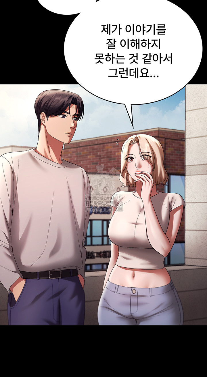 The Chairman’s Wife Raw - Chapter 63 Page 26