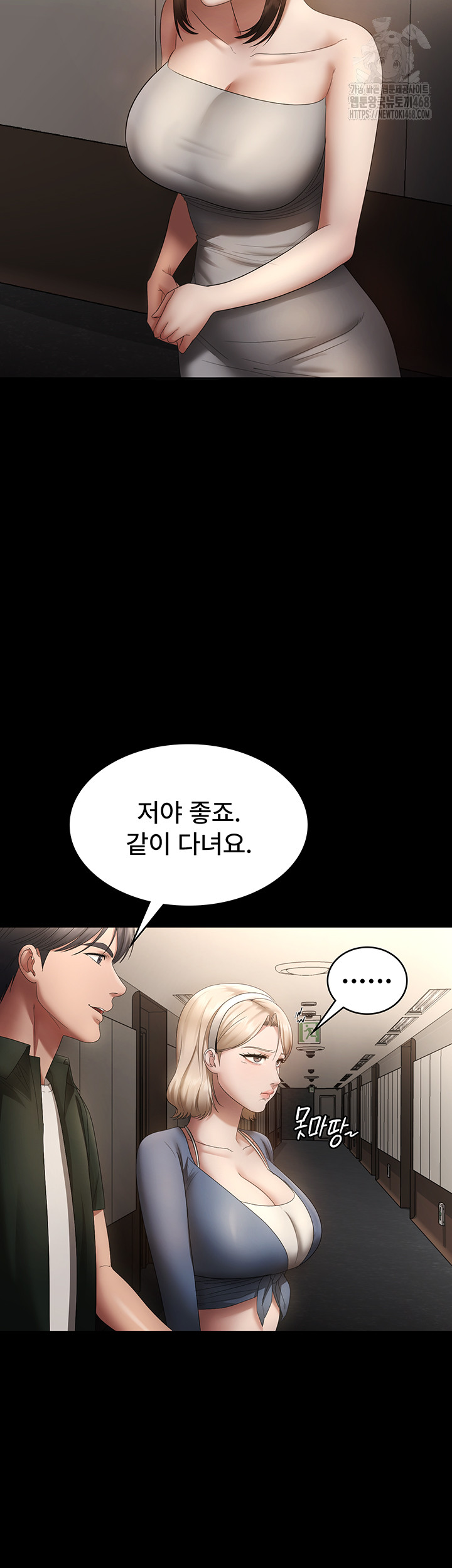 The Chairman’s Wife Raw - Chapter 66 Page 49