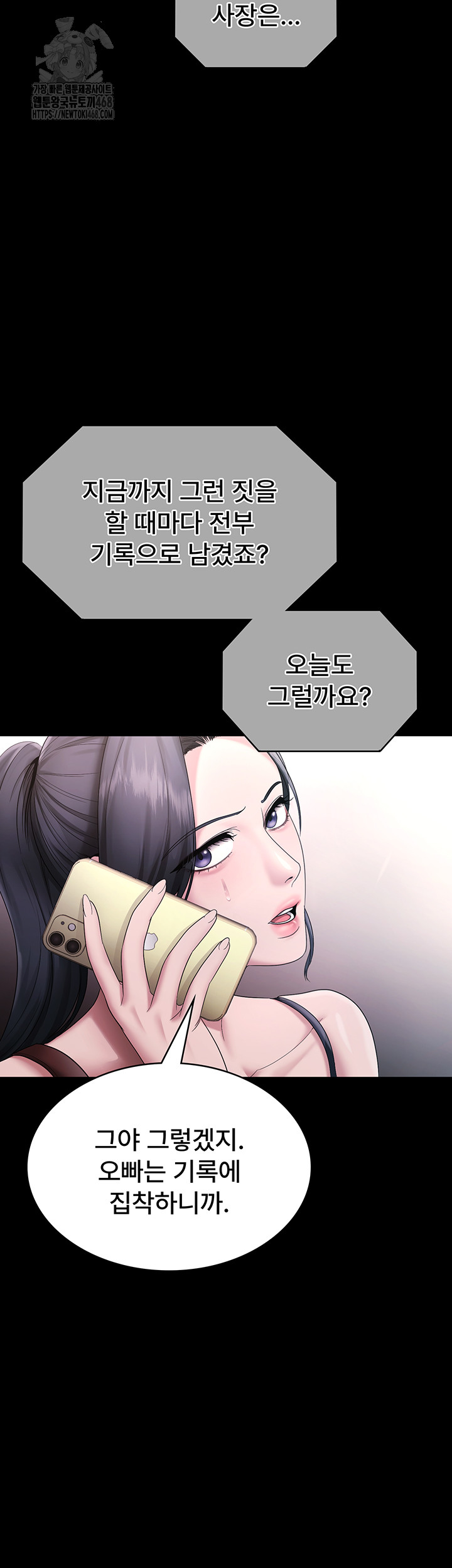 The Chairman’s Wife Raw - Chapter 69 Page 2