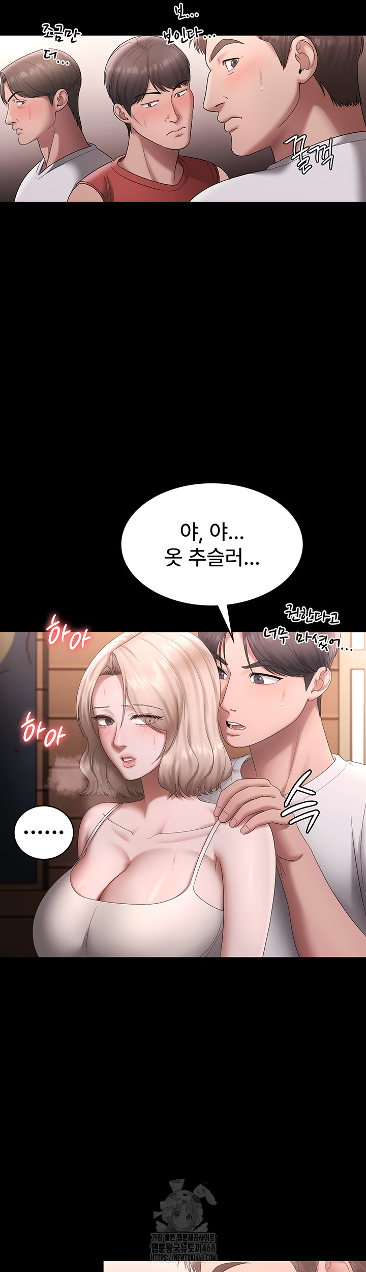The Chairman’s Wife Raw - Chapter 69 Page 46