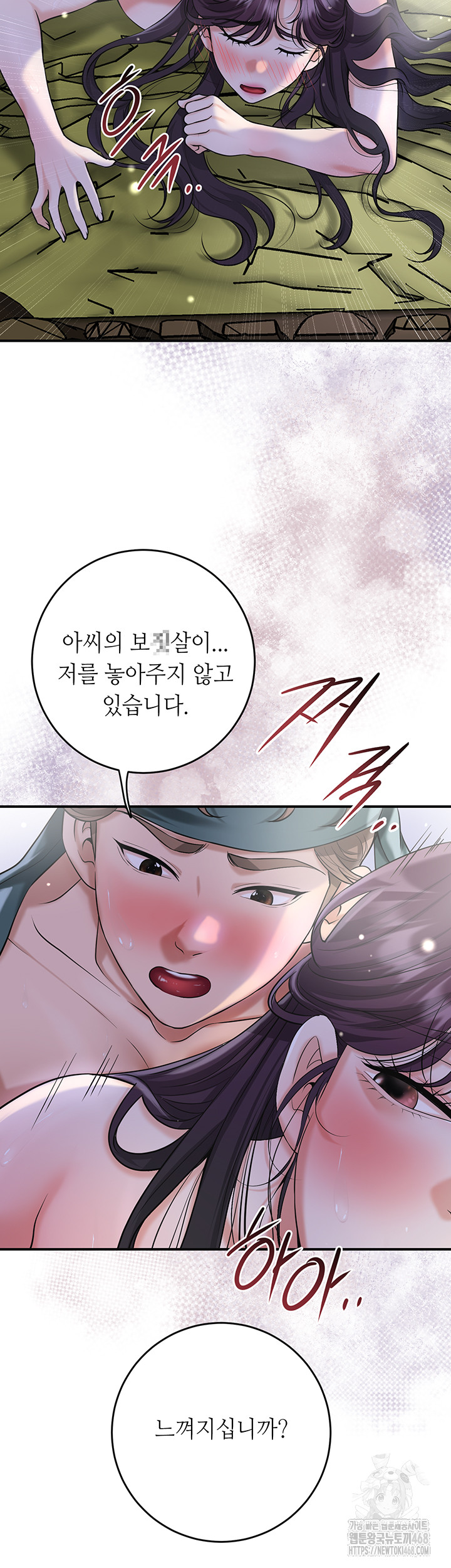 Brothel Raw - Chapter 49 Page 28