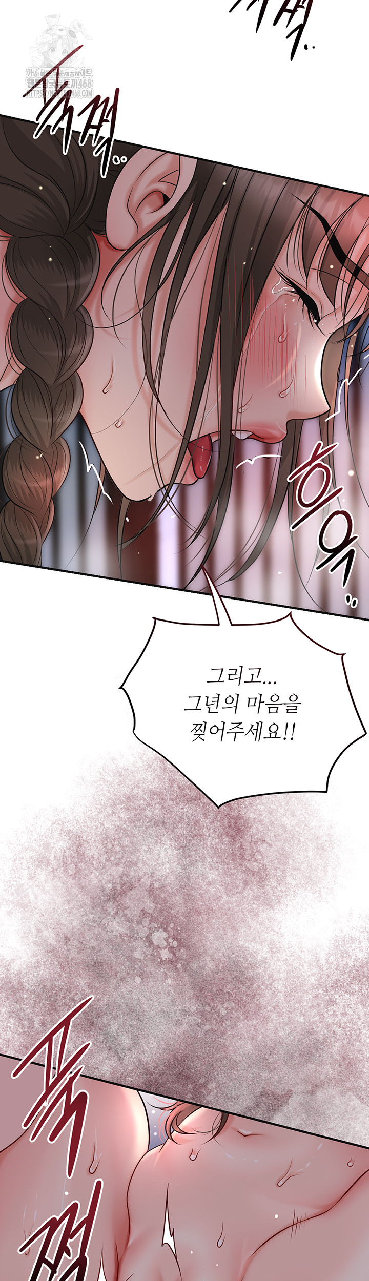 Brothel Raw - Chapter 59 Page 2