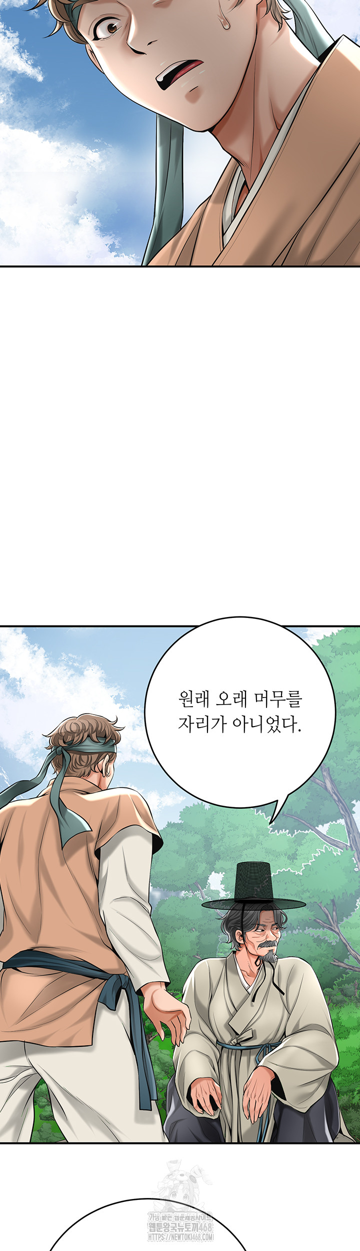 Brothel Raw - Chapter 59 Page 37