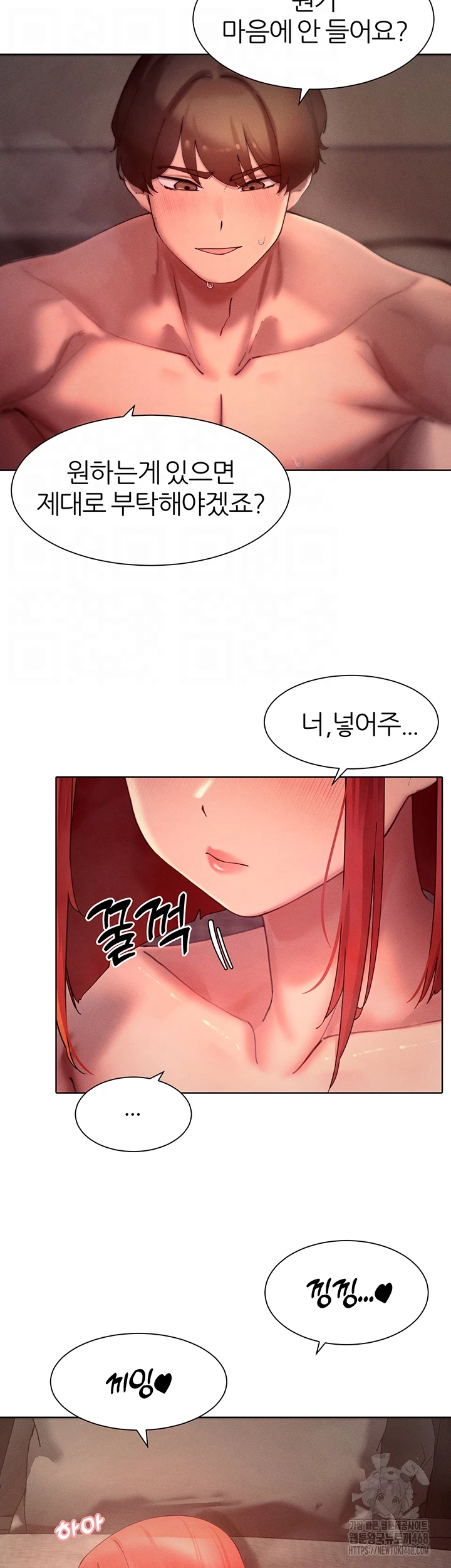 The Protagonist Gets Stronger When He Fucks the Female Hunter Raw - Chapter 46 Page 14