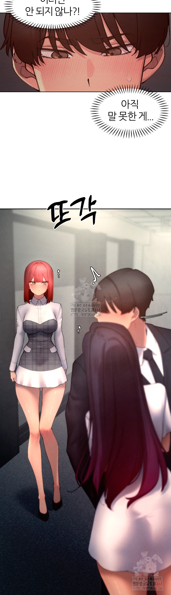 The Protagonist Gets Stronger When He Fucks the Female Hunter Raw - Chapter 47 Page 35