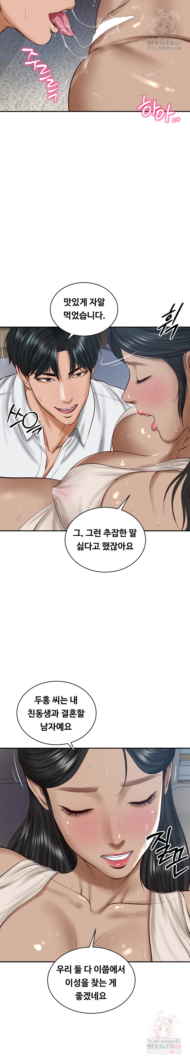 The Billionaire’s Monster Cock Son-In-Law Raw - Chapter 48 Page 12