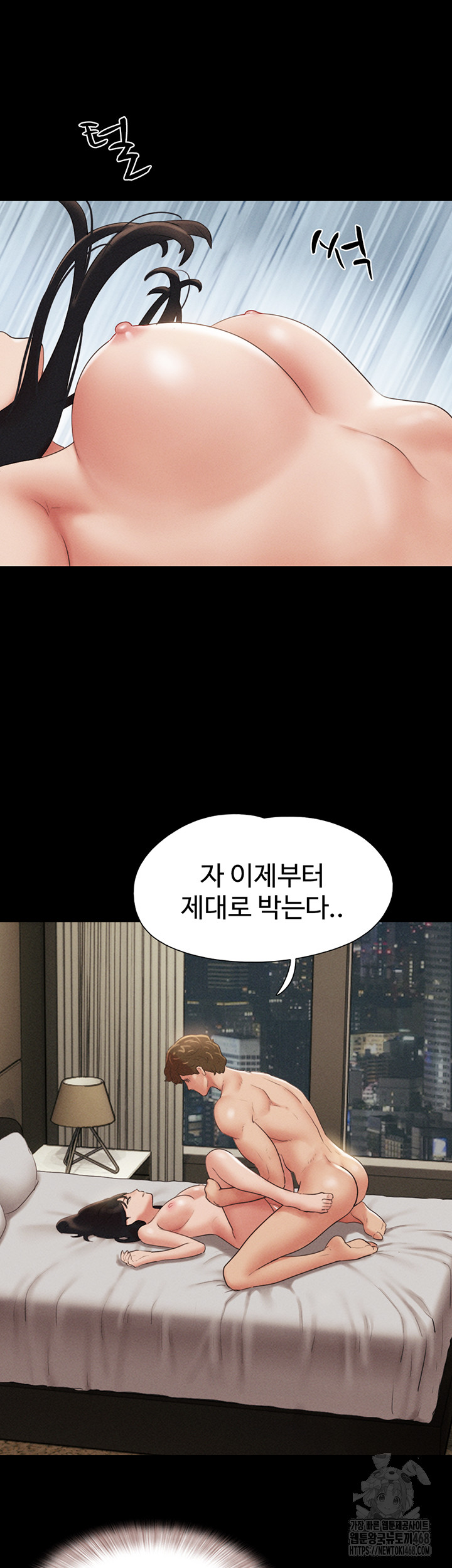So-Eun Raw - Chapter 41 Page 36