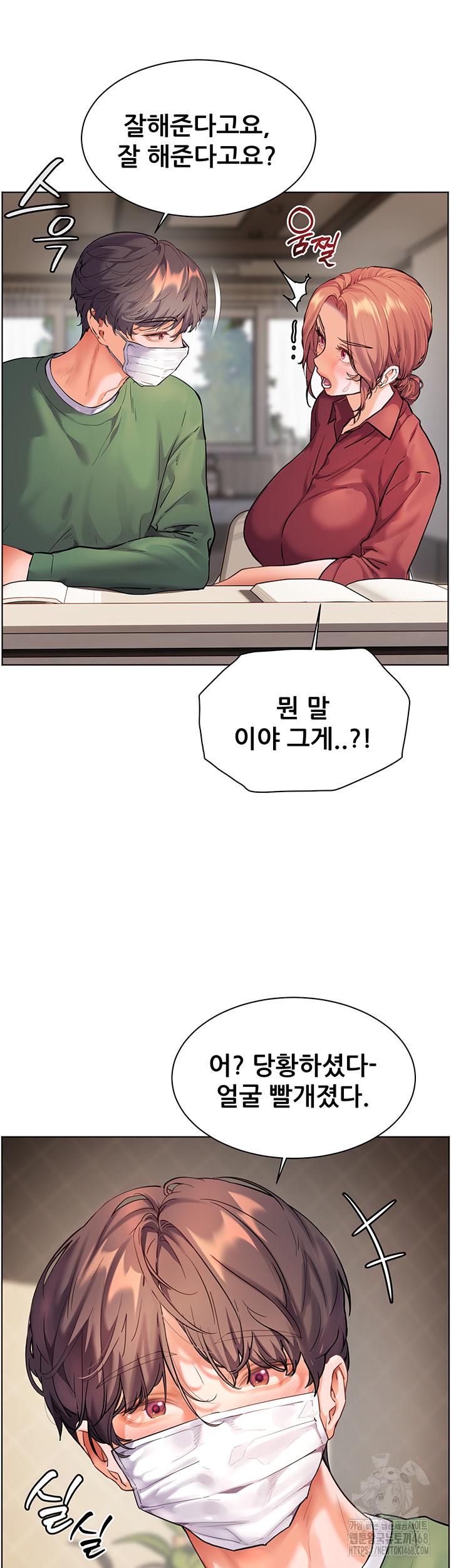 The Teachers’ Efforts Raw - Chapter 41 Page 28