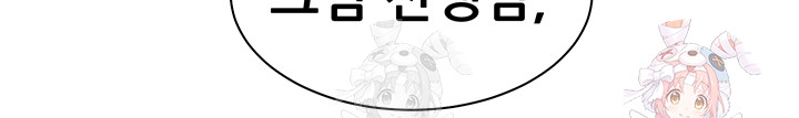 The Teachers’ Efforts Raw - Chapter 42 Page 61
