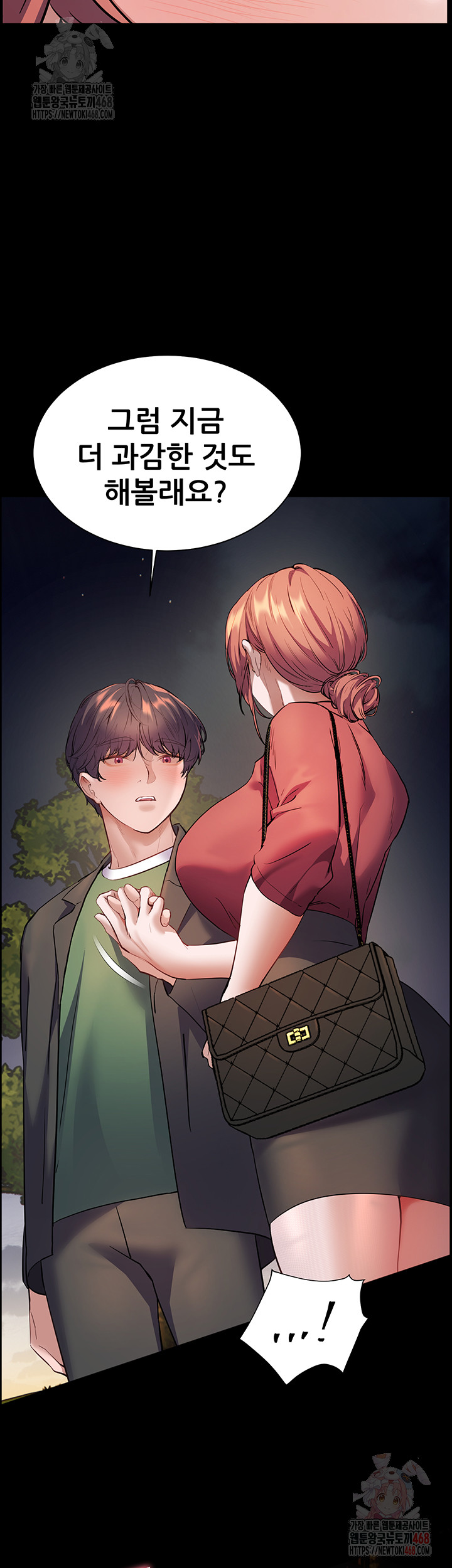 The Teachers’ Efforts Raw - Chapter 45 Page 48