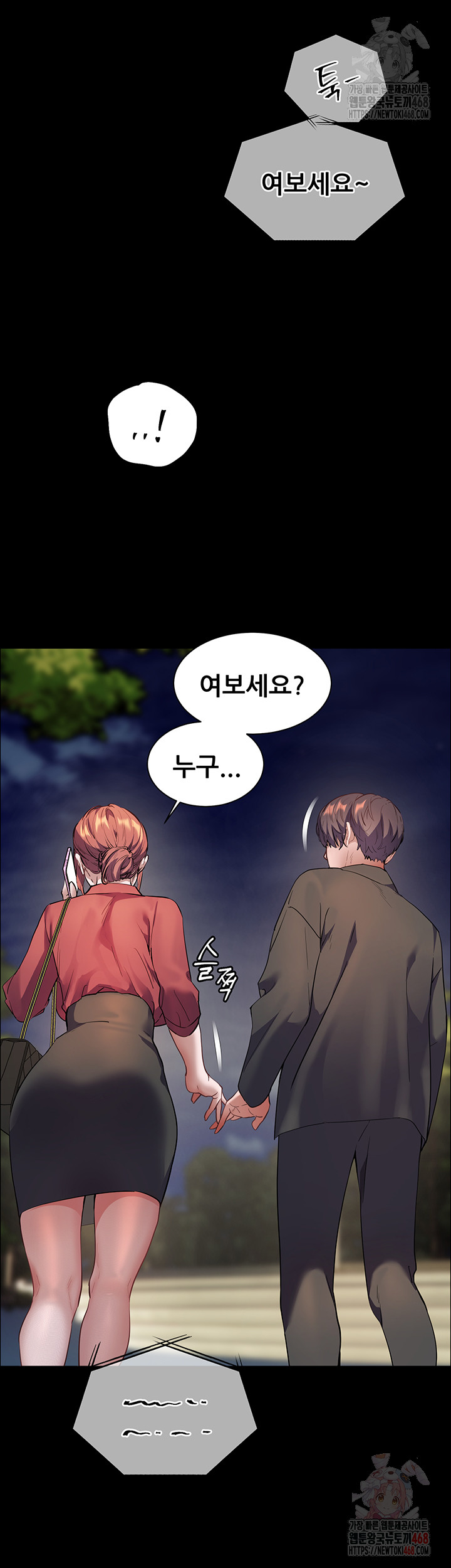 The Teachers’ Efforts Raw - Chapter 45 Page 54