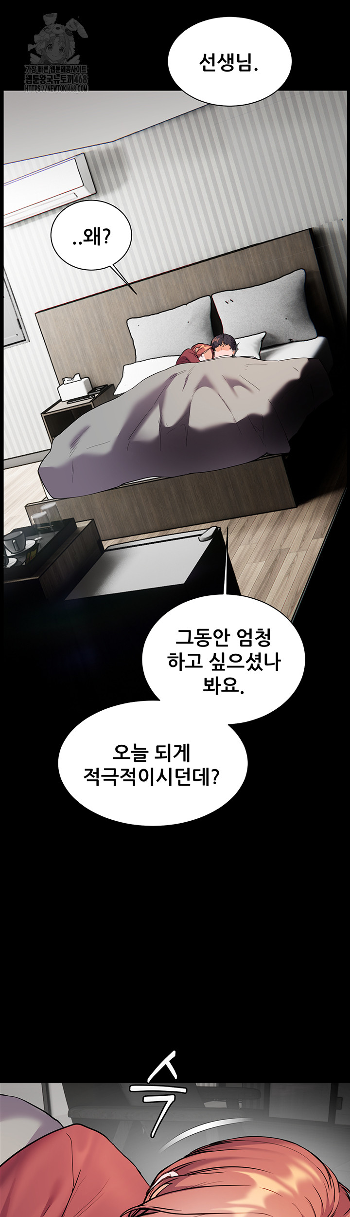 The Teachers’ Efforts Raw - Chapter 47 Page 34