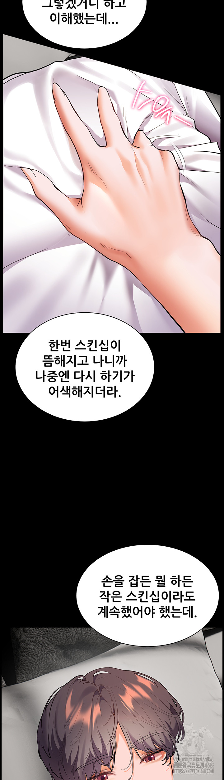 The Teachers’ Efforts Raw - Chapter 47 Page 37