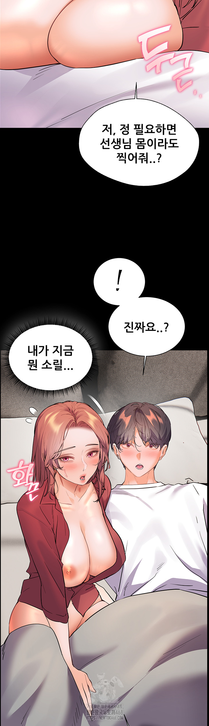 The Teachers’ Efforts Raw - Chapter 47 Page 44