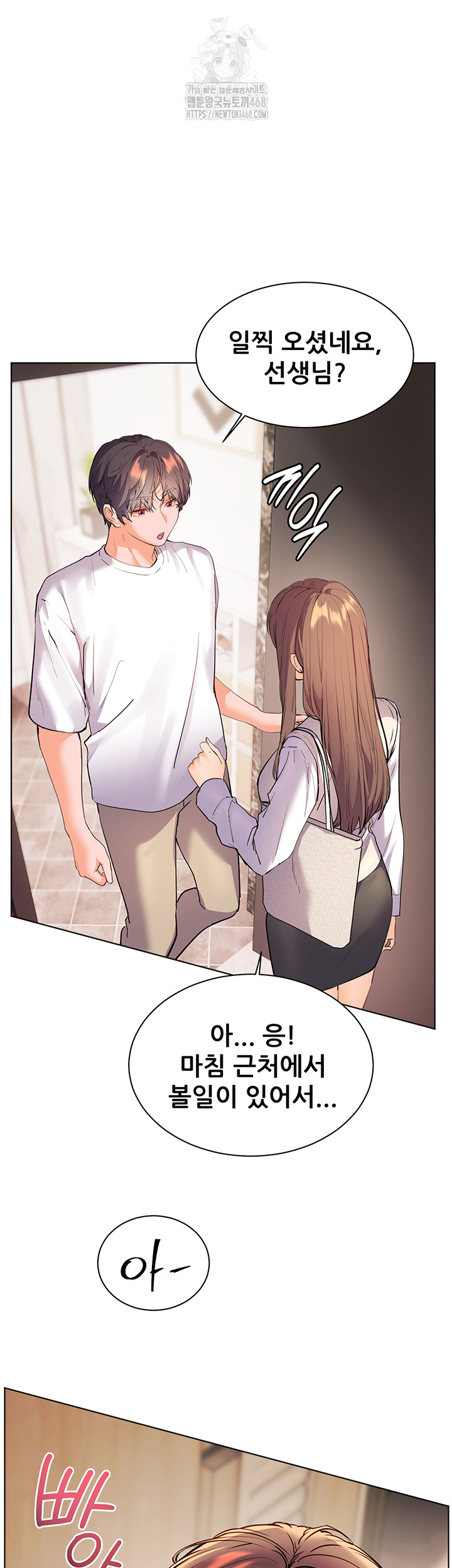 The Teachers’ Efforts Raw - Chapter 48 Page 2
