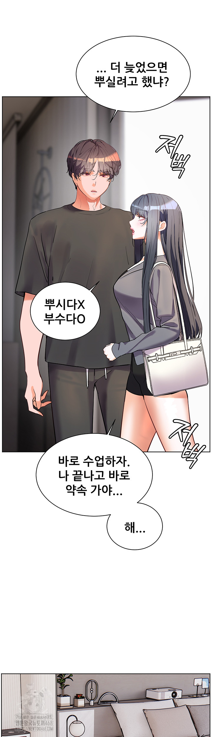 The Teachers’ Efforts Raw - Chapter 48 Page 73