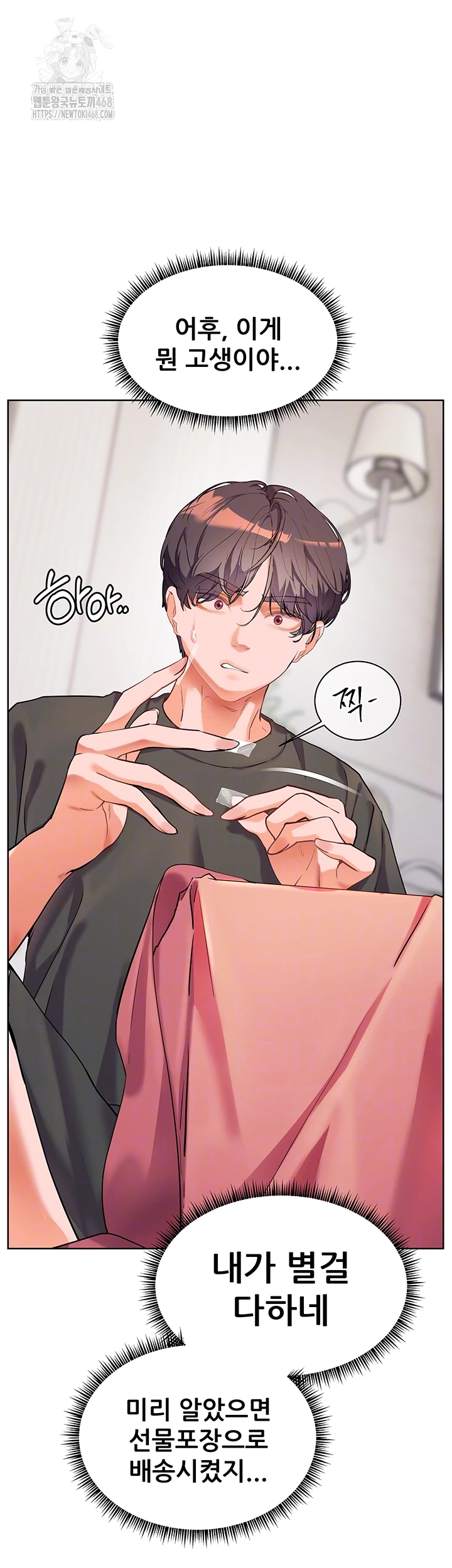 The Teachers’ Efforts Raw - Chapter 49 Page 4