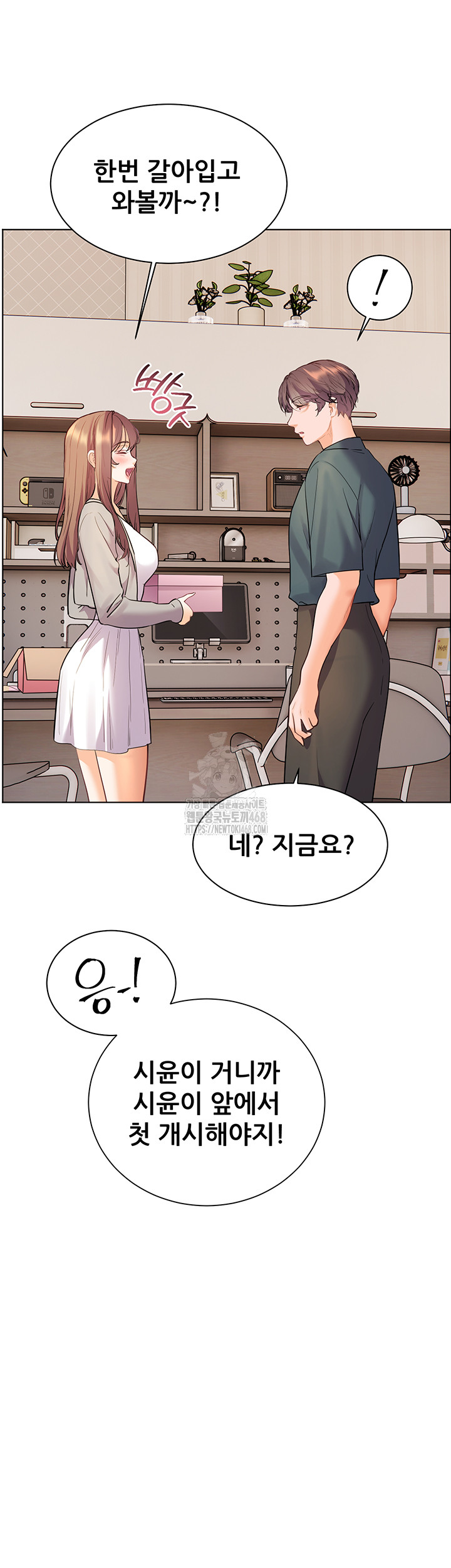 The Teachers’ Efforts Raw - Chapter 52 Page 24