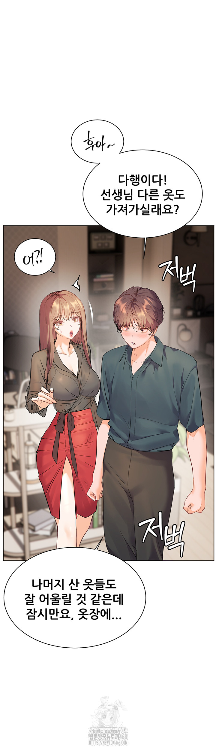 The Teachers’ Efforts Raw - Chapter 52 Page 37