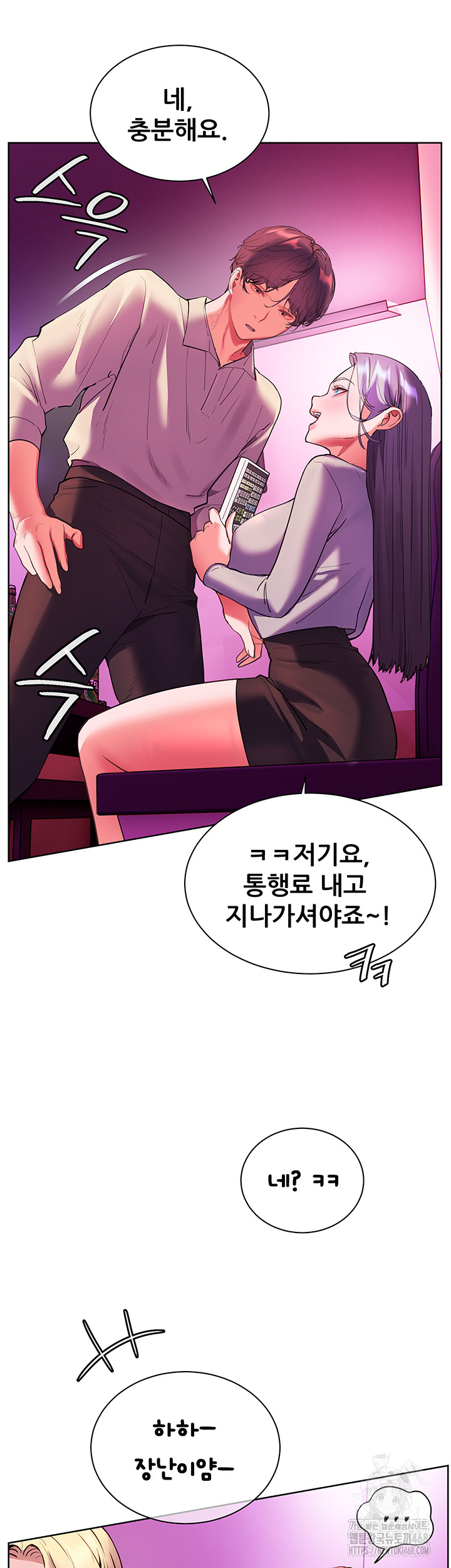 The Teachers’ Efforts Raw - Chapter 58 Page 42