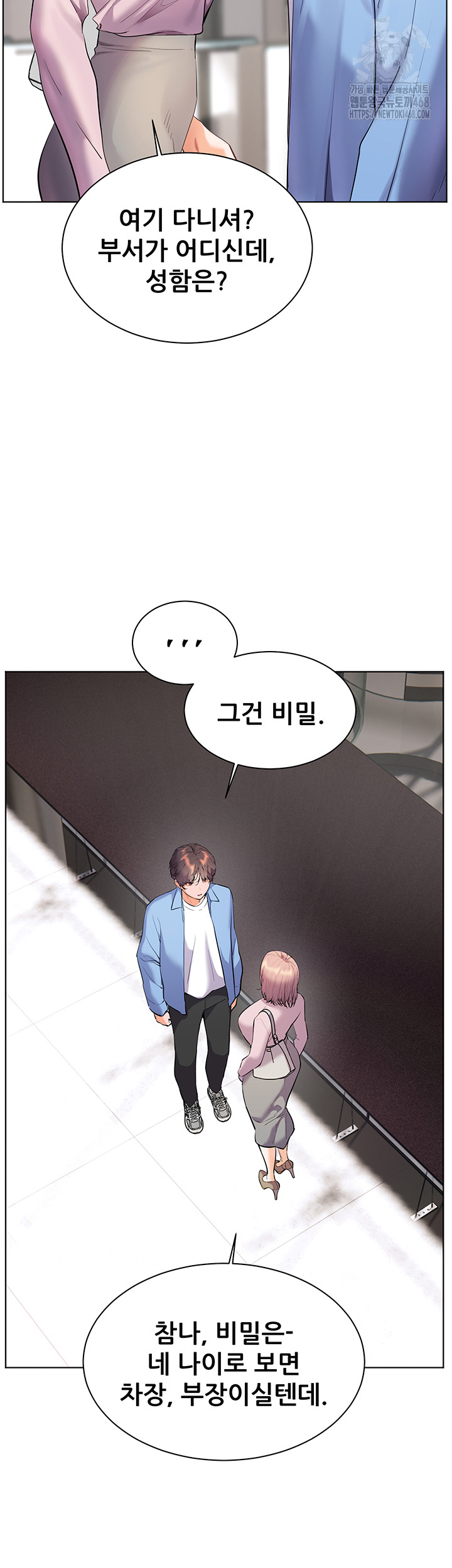 The Teachers’ Efforts Raw - Chapter 59 Page 15