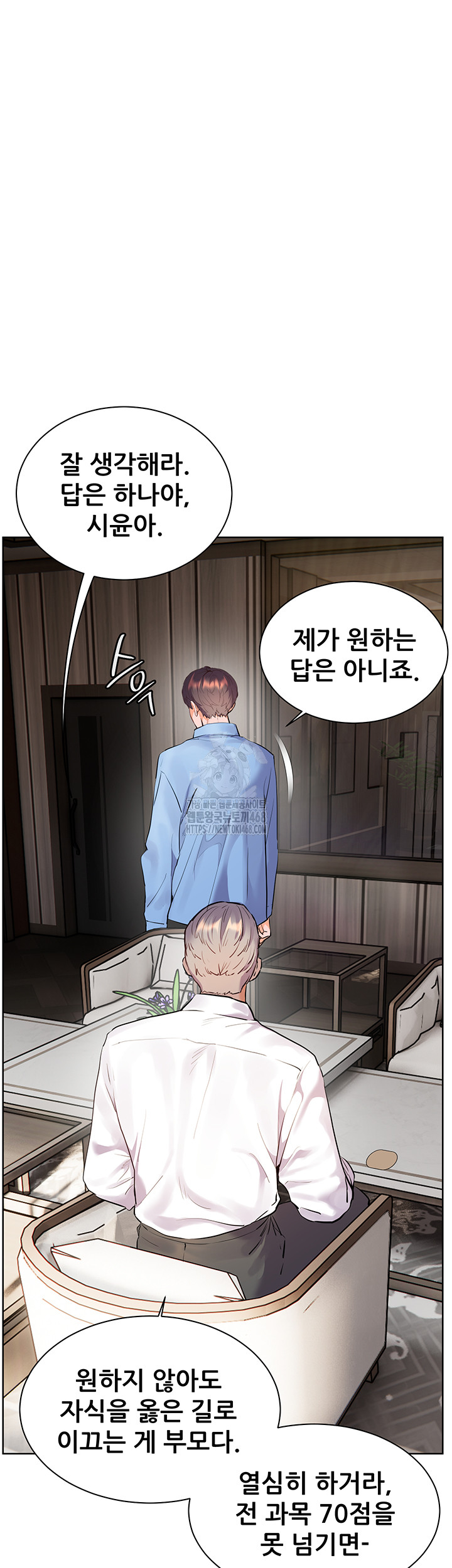 The Teachers’ Efforts Raw - Chapter 59 Page 45
