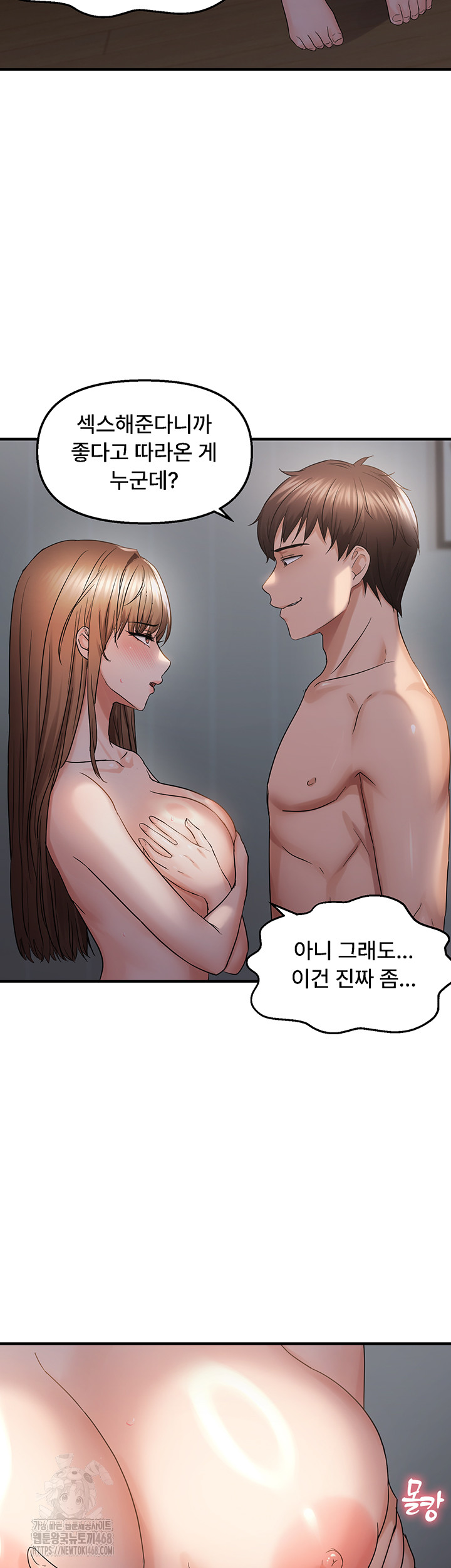 Disciplining the Top Delinquent Bitch Through a Random Chatting App Raw - Chapter 46 Page 23