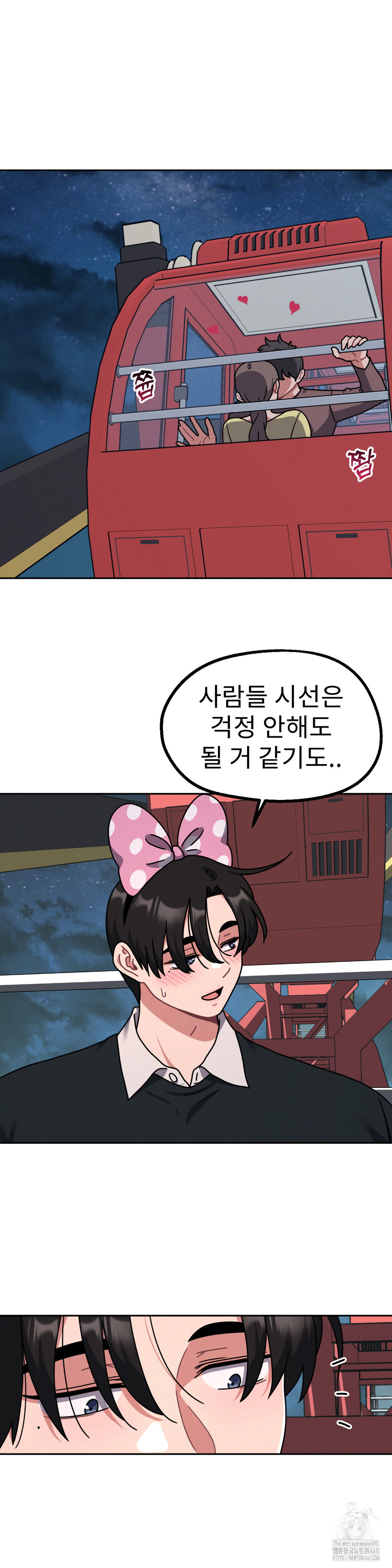 Her Toys Raw - Chapter 39 Page 3