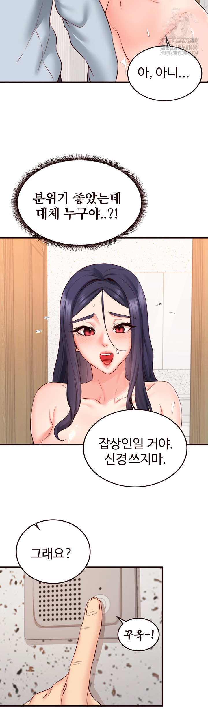 An Introduction to MILFs Raw - Chapter 45 Page 16