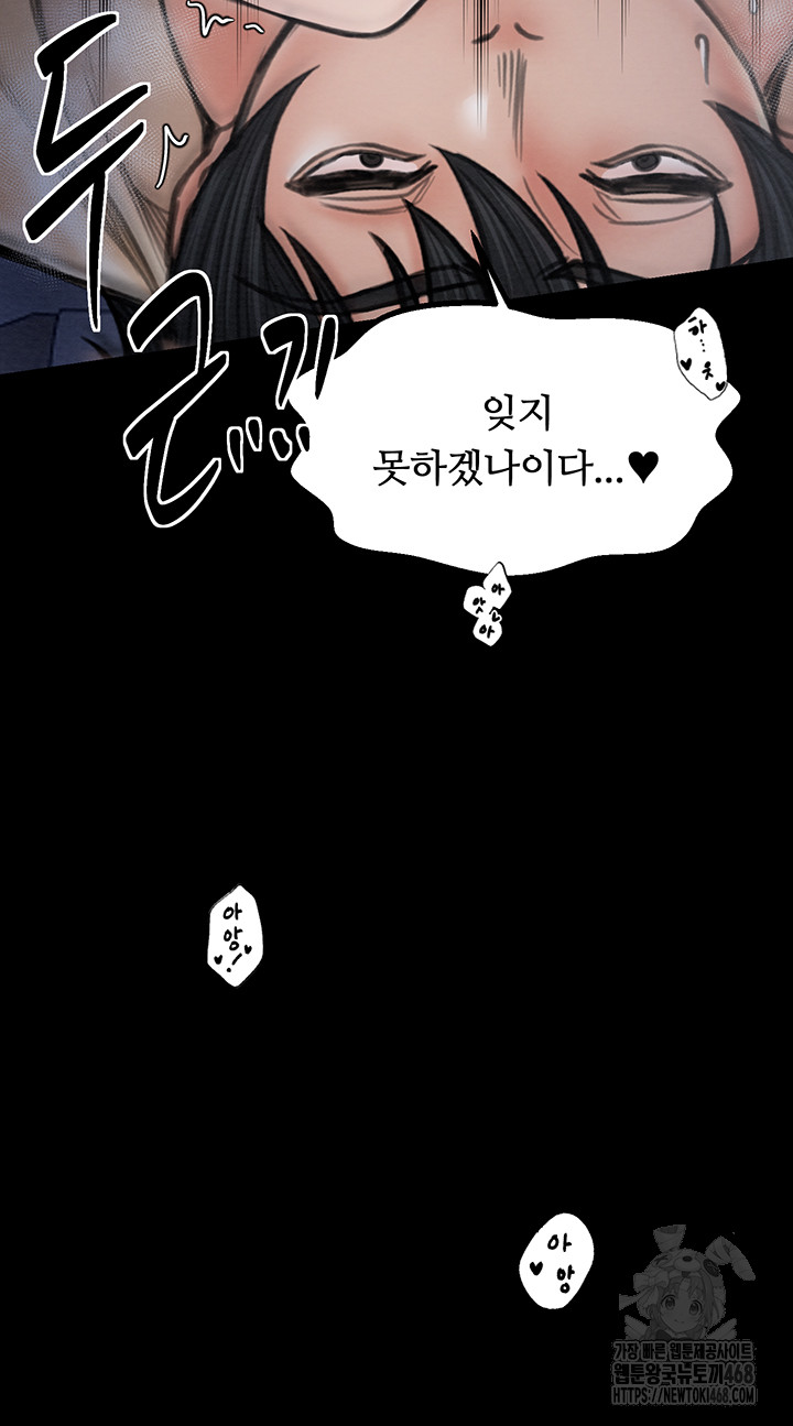 The Servant’s Story Raw - Chapter 34 Page 27