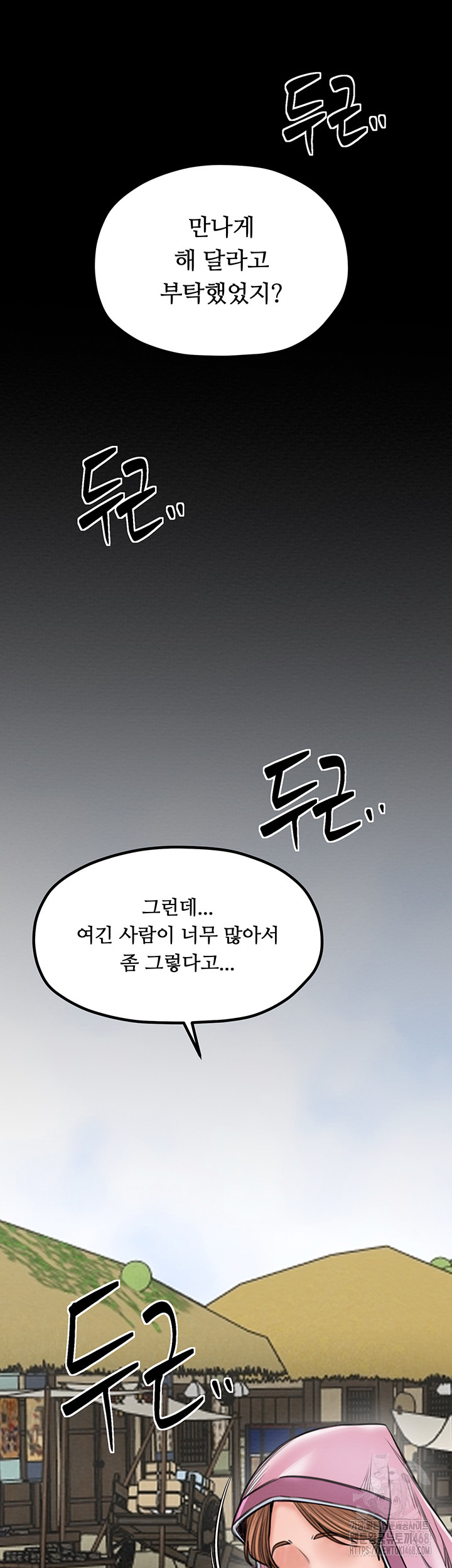 The Servant’s Story Raw - Chapter 35 Page 27
