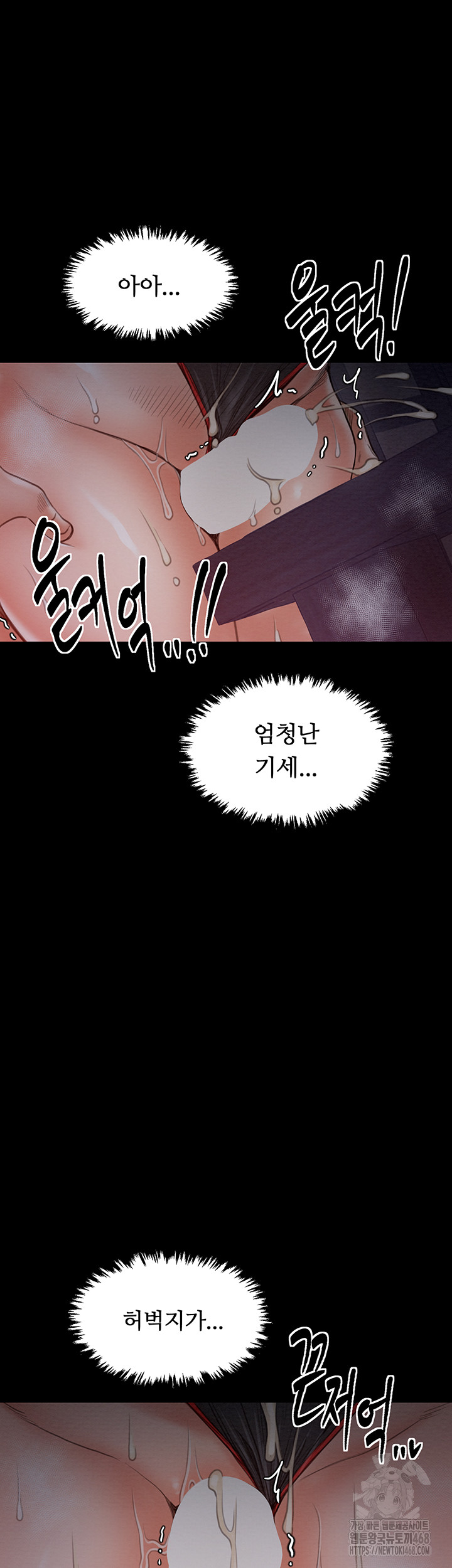 The Servant’s Story Raw - Chapter 37 Page 43