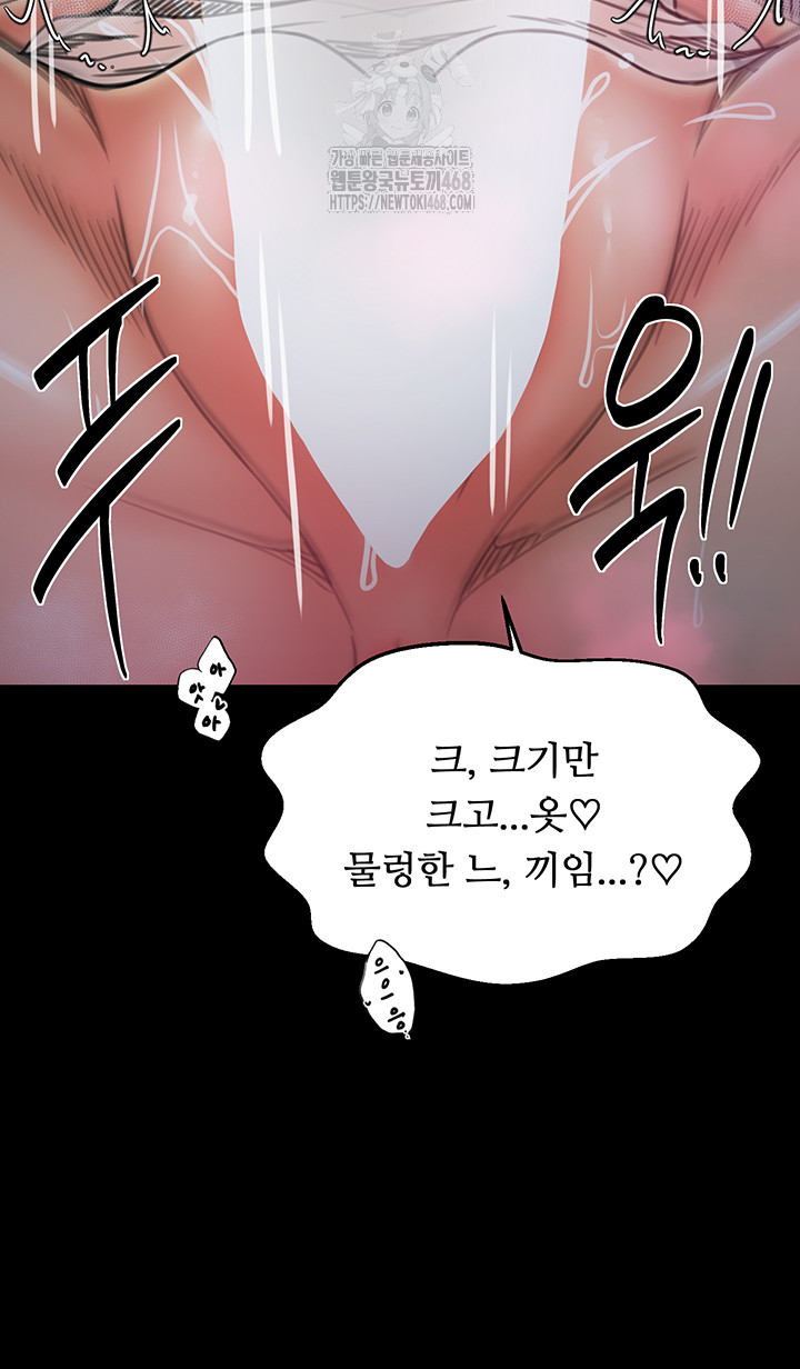 The Servant’s Story Raw - Chapter 55 Page 21