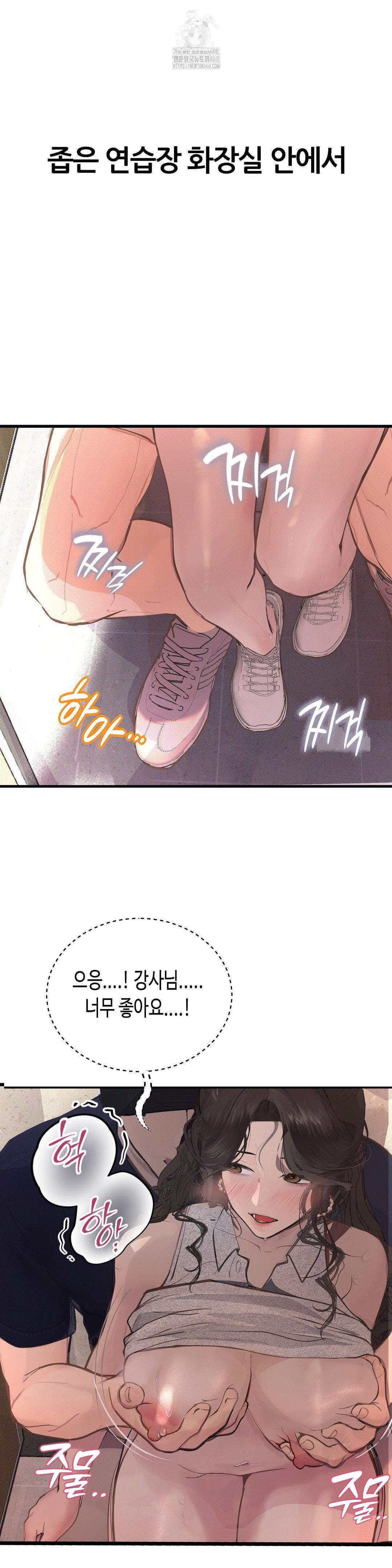 Observation Diary Raw - Chapter 29 Page 24