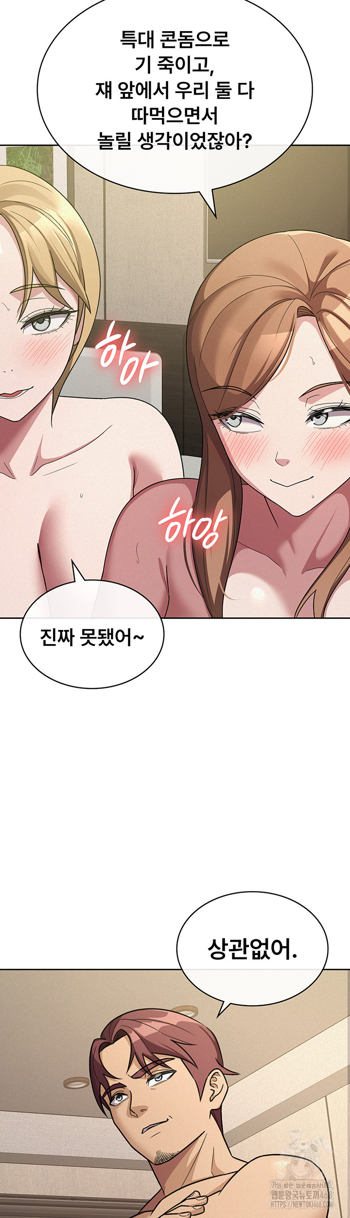 Tax Girlfriend Raw - Chapter 33 Page 34