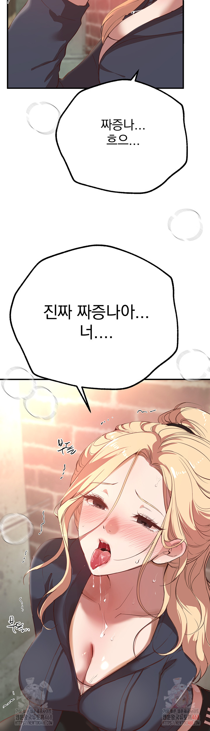 Beautiful Days Raw - Chapter 30 Page 48
