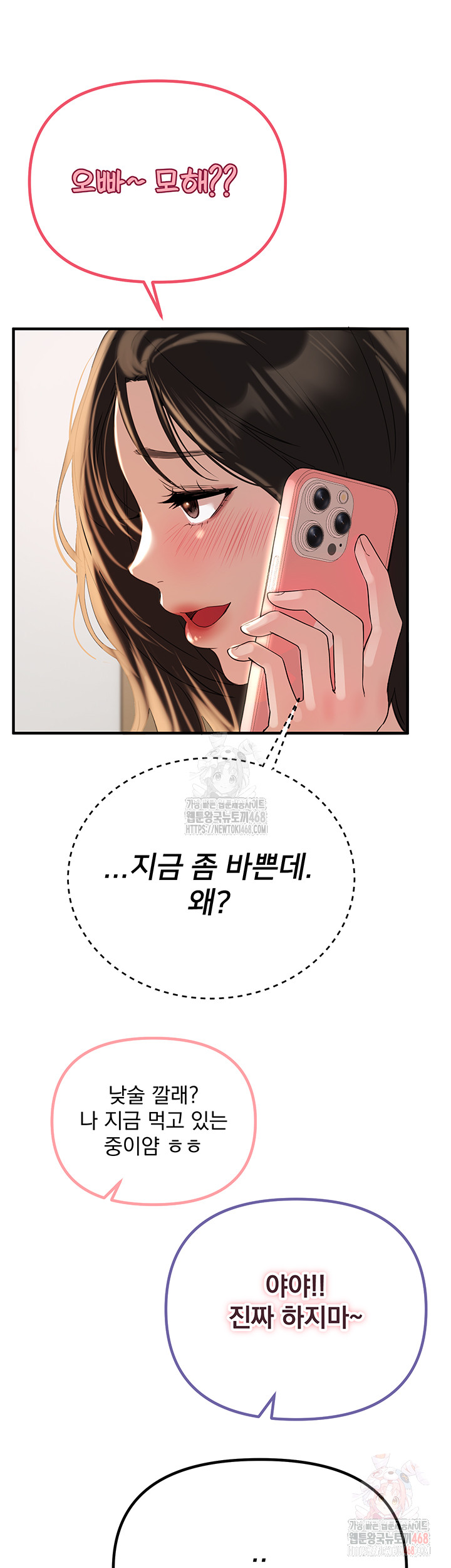 Beautiful Days Raw - Chapter 33 Page 44