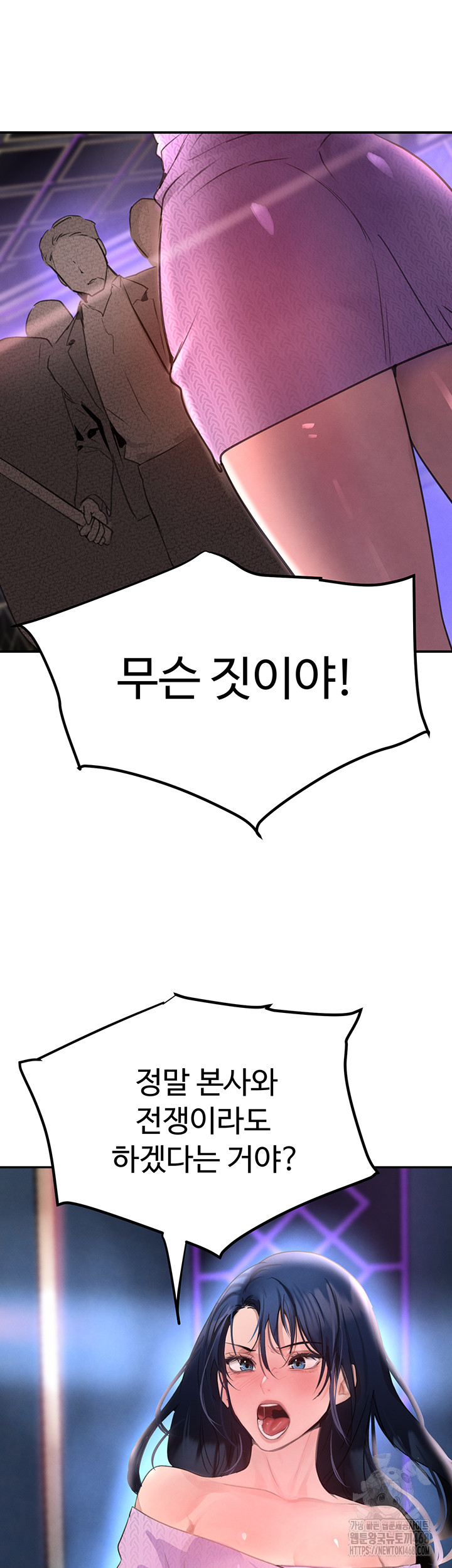 The Boss’s Daughter Raw - Chapter 27 Page 3