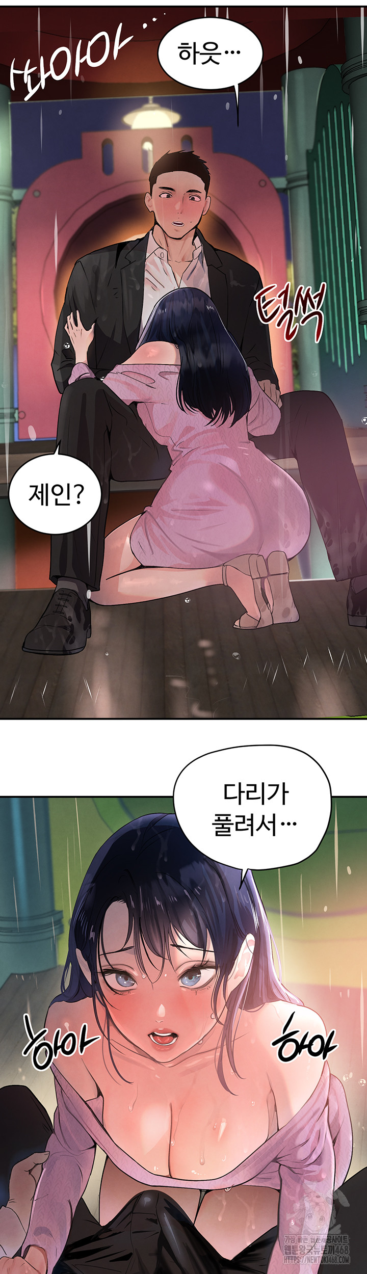 The Boss’s Daughter Raw - Chapter 28 Page 5